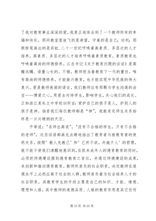 学习优秀教师黄静华先进事迹心得体会(精选多篇) (2).docx