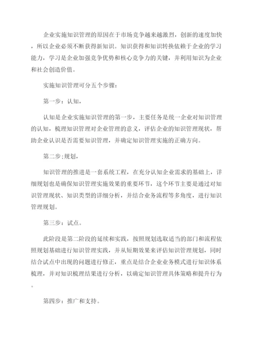 企业管理类论文.docx