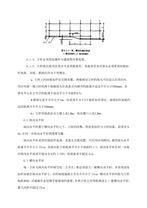 安全通道综合施工专题方案.docx