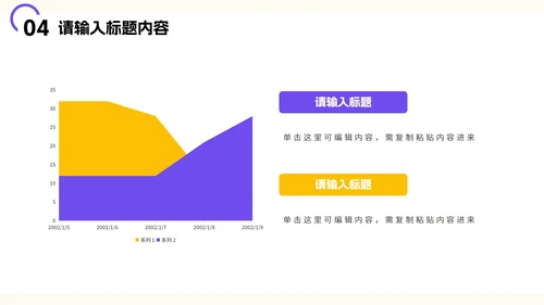少儿异性关系正常交往PPT模板