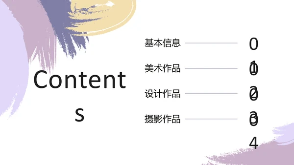 平面设计师作品集通用PPT模板