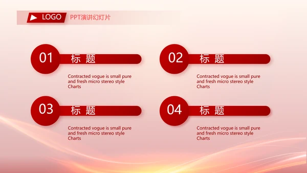红色喜庆公司年会晚会策划动态PPT模板