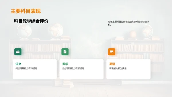 教学回顾与规划