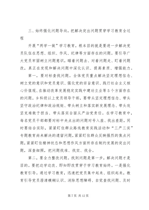 某某中心党支部关于“两学一做”学习教育动员部署的情况报告 (5).docx