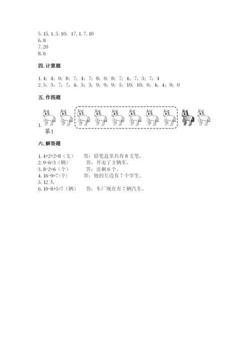 小学数学一年级上册期末测试卷附完整答案（典优）.docx