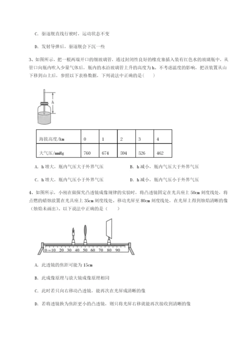 小卷练透湖南邵阳市武冈二中物理八年级下册期末考试定向测试试题（含答案解析版）.docx