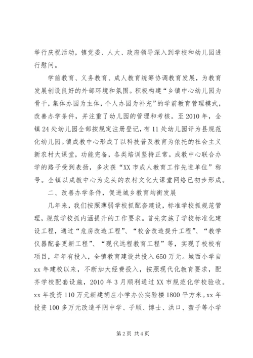 示范窗口复验汇报 (2).docx