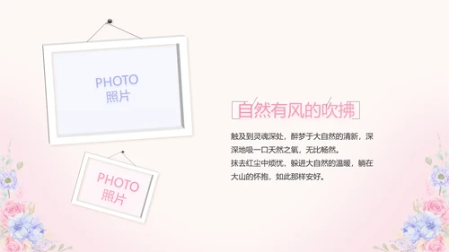世界因你们更美护士节动态PPT模板