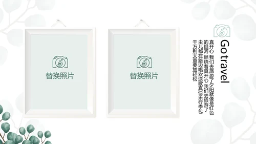蓝色小清新时光旅行电子相册动态PPT