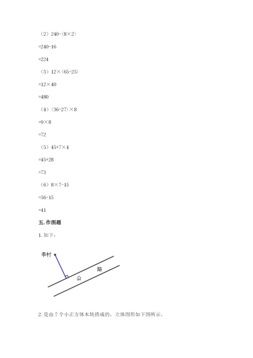 苏教版小学四年级上册数学期末试卷精品（基础题）.docx