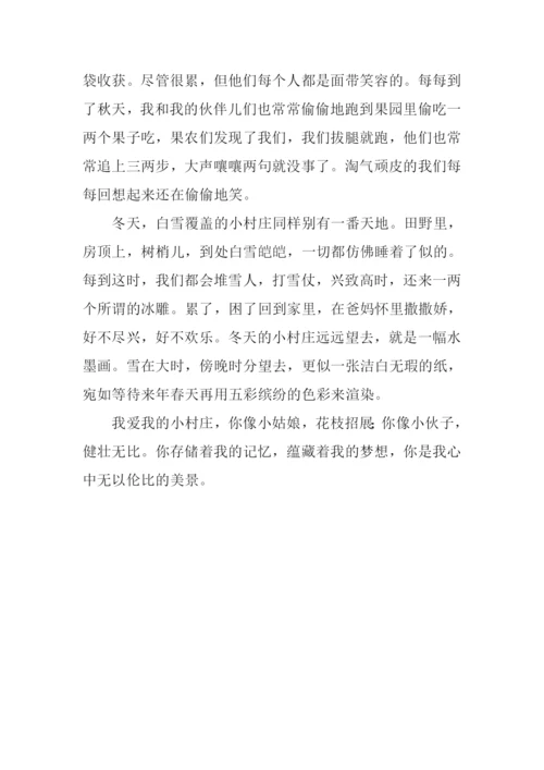 我心中的美景作文800字-1.docx