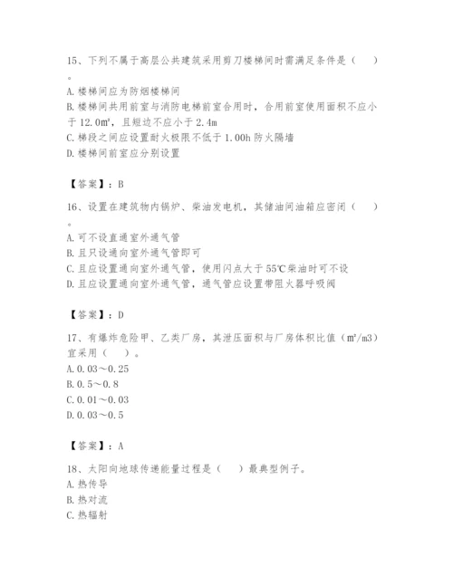注册消防工程师之消防安全技术实务题库及答案【精品】.docx