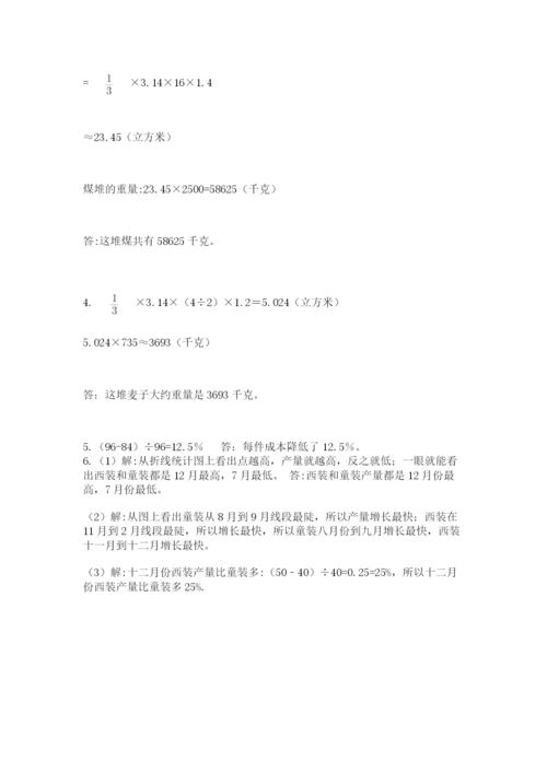 浙江省宁波市小升初数学试卷标准卷.docx