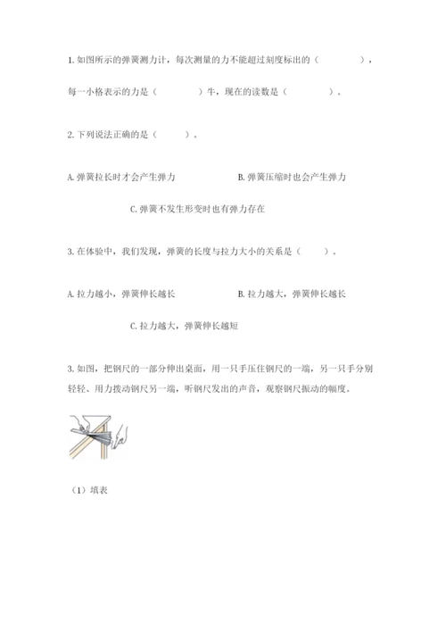 教科版四年级上册科学期末测试卷精品（名师推荐）.docx