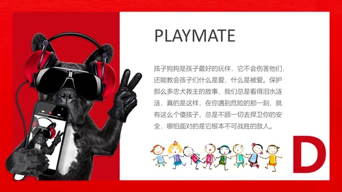 丑萌的小狗狗宠物通用PPT模板