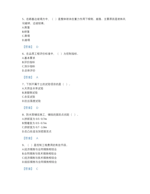 2022年安徽省监理工程师之交通工程目标控制提升模拟题库及精品答案.docx