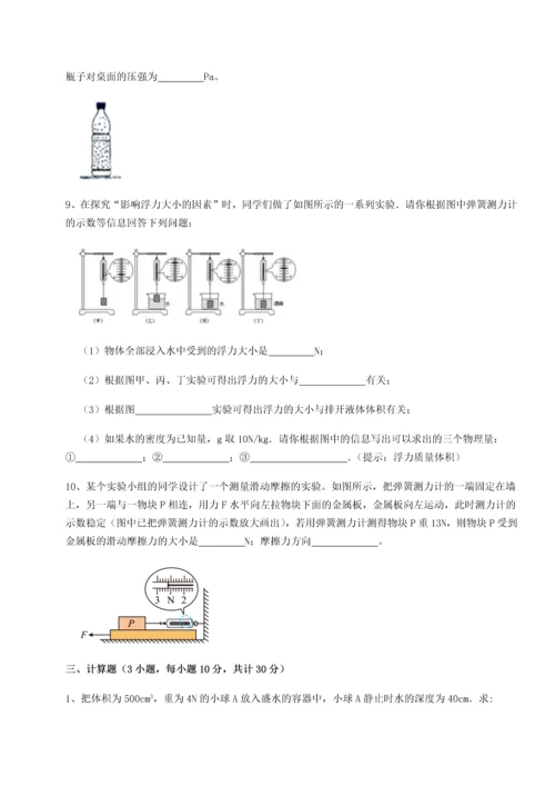 第二次月考滚动检测卷-重庆市巴南中学物理八年级下册期末考试单元测评A卷（附答案详解）.docx