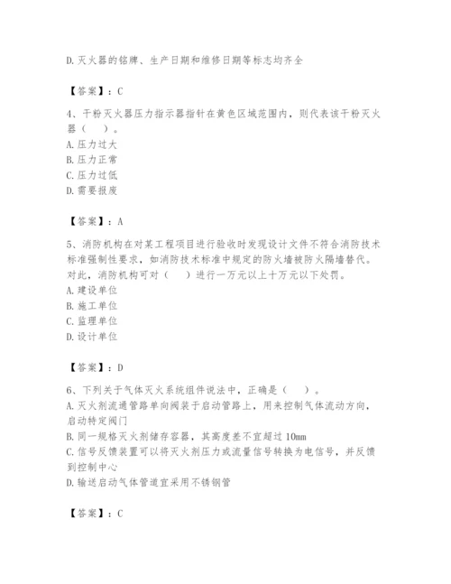 注册消防工程师之消防技术综合能力题库含答案【a卷】.docx