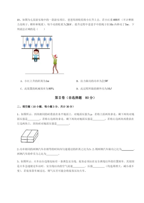 专题对点练习重庆市实验中学物理八年级下册期末考试单元测试试题（解析版）.docx