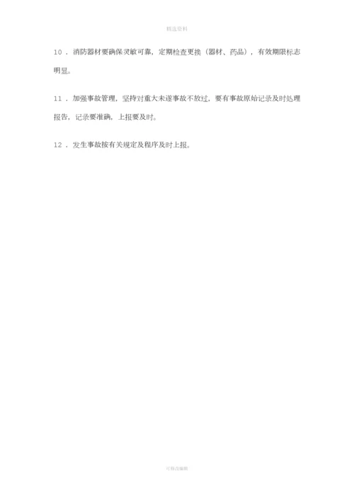 公司生产车间管理规章制度范本.docx