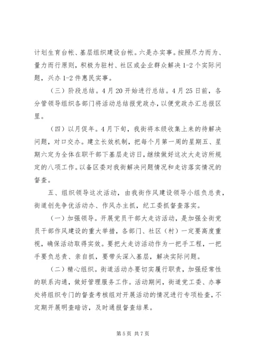 五一劳动节社区活动方案.docx