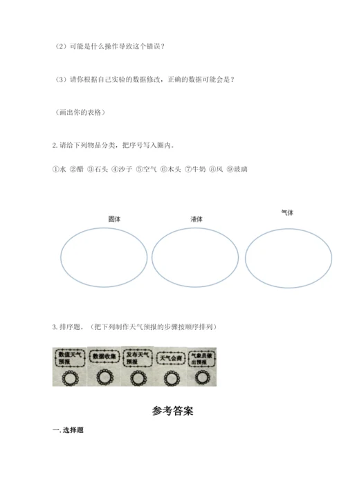 教科版三年级上册科学期末测试卷及完整答案.docx