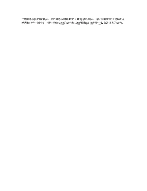 江西南昌湾里区第一中学学高二期试生物Word含