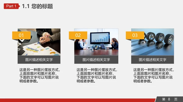 工程机械重工设备通用PPT模板
