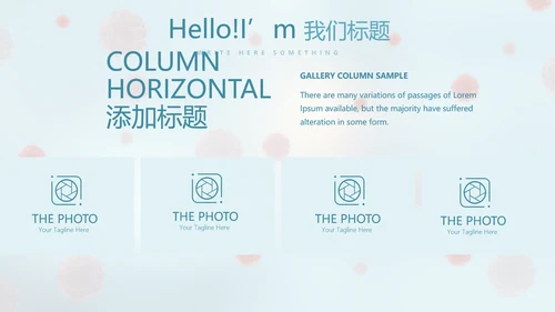 蓝色医疗病毒介绍动态PPT