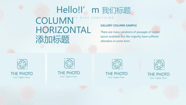 蓝色医疗病毒介绍动态PPT