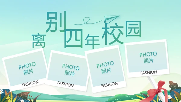 致青春毕业季青春毕业纪念册PPT