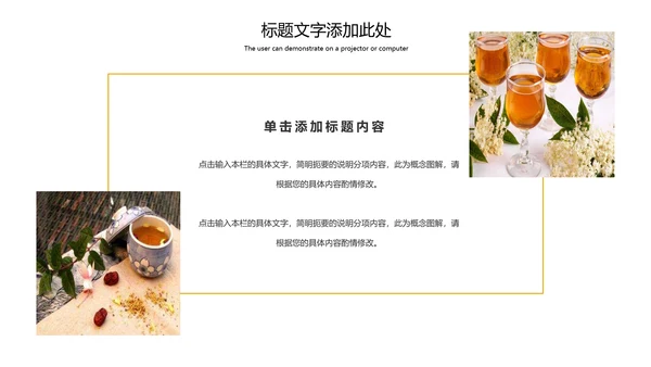传统美食文化桂花酒酿宣传简介动态PPT模板
