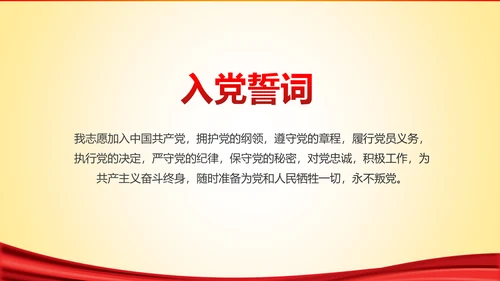 党员身份永远不能忘做合格党员学习教育PPT