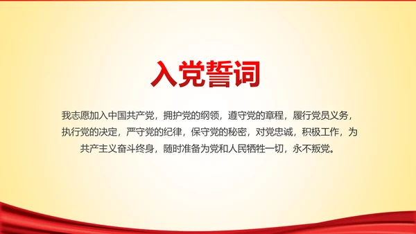 党员身份永远不能忘做合格党员学习教育PPT