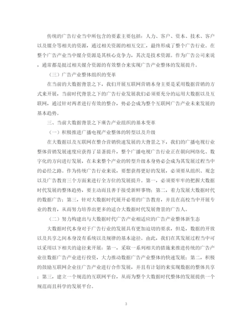 2023年广播电视学写作欣赏论文.docx
