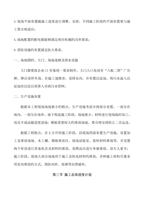 公路施工组织设计.docx