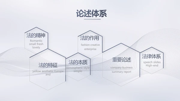 蓝色大气法律工作汇报动态PPT