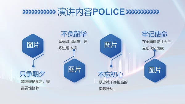 蓝色大气公安局工作汇报动态PPT