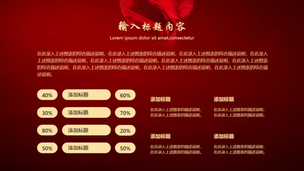团队精神合作管理通用PPT模板