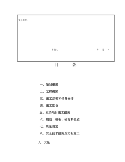 景观水池综合施工专题方案.docx