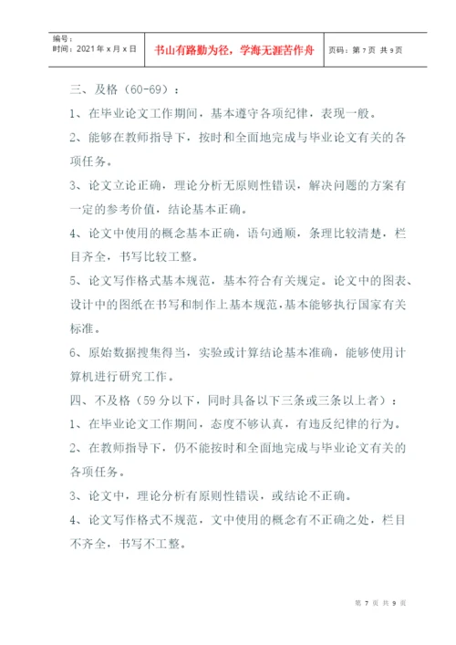 医学技术系专科生毕业论文撰写格式与规范.docx
