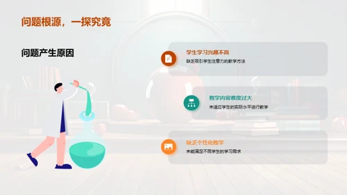 半年教学回顾与展望