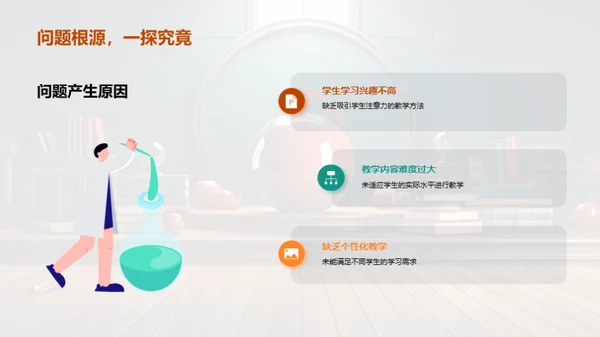 半年教学回顾与展望