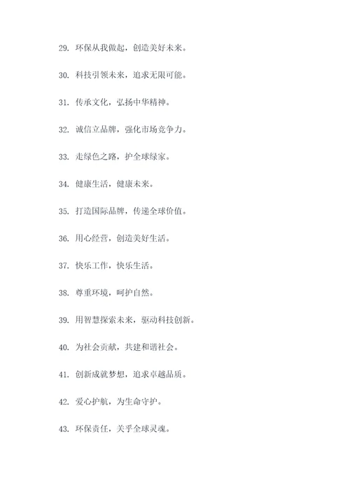 什么是宣传主题口号