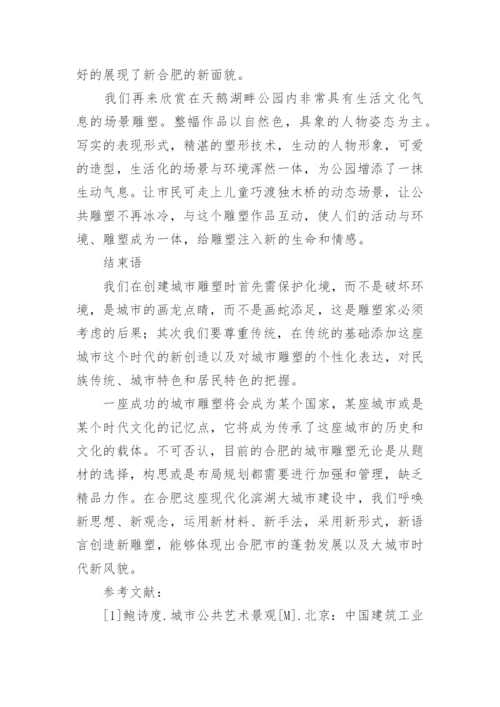 地域文化的论文.docx