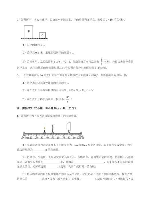 专题对点练习河南开封市金明中学物理八年级下册期末考试定向攻克试题（含详细解析）.docx