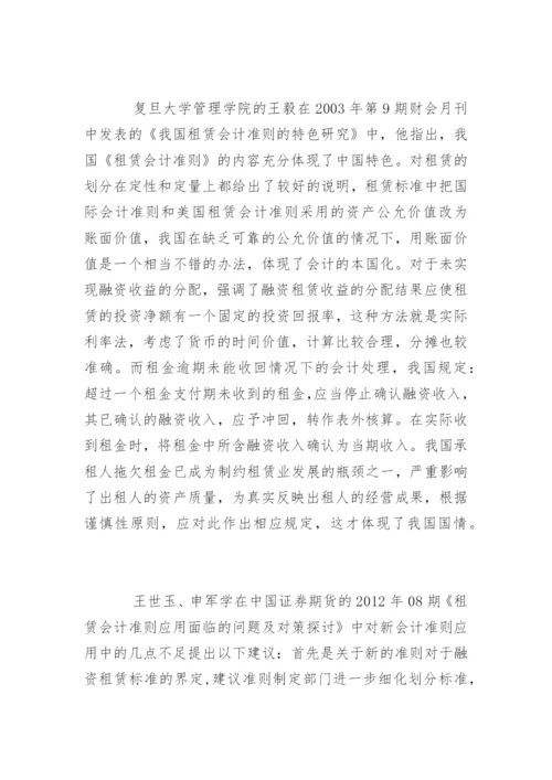 会计学毕业论文开题报告精选.docx