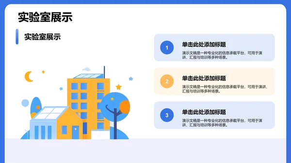 学术会议活动策划PPT模板