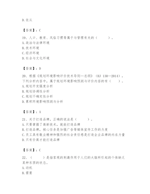 国家电网招聘之人力资源类题库精品【满分必刷】.docx