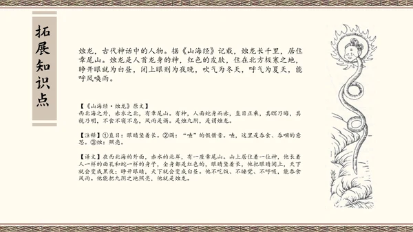 百家讲坛百家姓知识讲座通用PPT模板